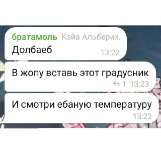 Sticker from Рабы системы