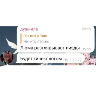Sticker from Рабы системы