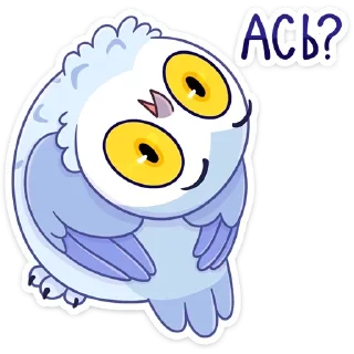 Sticker from Сова Плюша от @stickers_vk