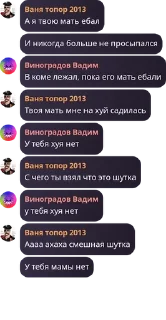 🕷️ emoji Пидор чятик Telegram sticker 8 of 81