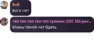 💪 emoji Пидор чятик Telegram sticker 13 of 81