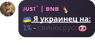 🇺🇦 emoji НакиевЫ pack by @QuotLyBot Telegram sticker 17 of 46