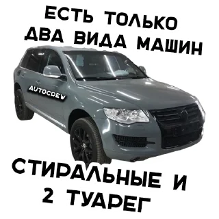 🤡 emoji AUTO CREW Telegram sticker 17 of 50