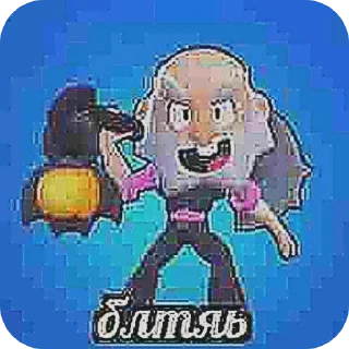 🖼 emoji Сыгма ➡️ фул Конго в лс Telegram sticker 12 of 17
