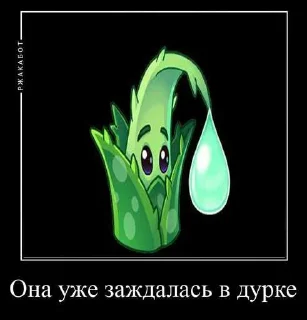 🏥 emoji PvZ2 ➡️ @Ctikerubot Telegram sticker 21 of 28