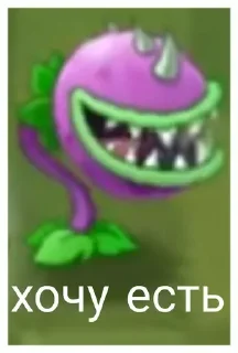 🍊 emoji PvZ2 Telegram sticker 20 of 21