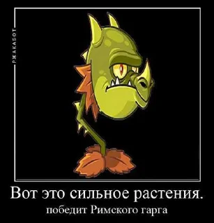 🔥 emoji PvZ2 ➡️ @Ctikerubot Telegram sticker 8 of 28