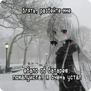 😢 emoji СНЕГ ГЕЙ?!! И ФЕДЯ?!!! Telegram sticker 3 of 51