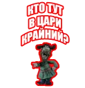 Sticker from Прошлогодний снег