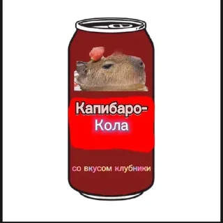💪 emoji Капибары топ, за капибар Telegram sticker 16 of 17