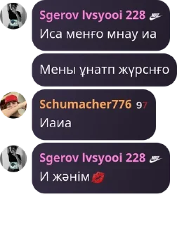 💋 emoji Сигеровы pack by @QuotLyBot Telegram sticker 20 of 57
