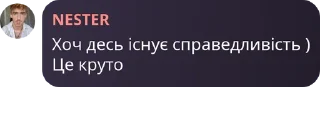 🥰 emoji нестер каже Telegram sticker 24 of 120