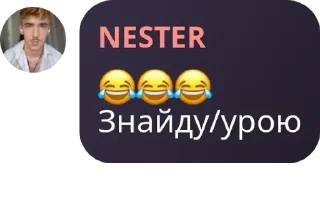 😂 emoji нестер каже Telegram sticker 11 of 120