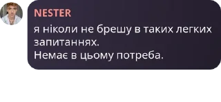 😎 emoji нестер каже Telegram sticker 19 of 120