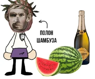 🍉 emoji Фэйрплейные наклейки Telegram sticker 7 of 22