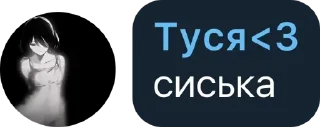 Sticker from эксклюзив для группы банано служителей