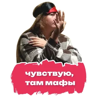 😑 emoji iq mafia Telegram sticker 23 of 32