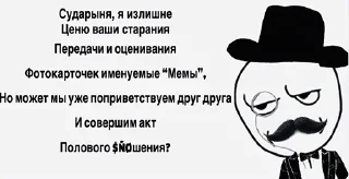Sticker from Джентльмены