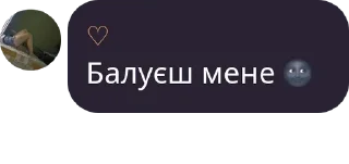 🌚 emoji 🖇Знайомства🖇 pack by @QuotLyBot Telegram sticker 21 of 47