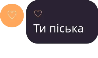 🤏 emoji 🖇Знайомства🖇 pack by @QuotLyBot Telegram sticker 14 of 47
