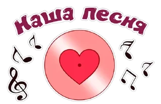 Sticker from Тина Кароль