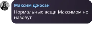 ☝️ emoji Заметки Максима (ну типо) Telegram sticker 9 of 22