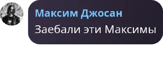 😡 emoji Заметки Максима (ну типо) Telegram sticker 8 of 22