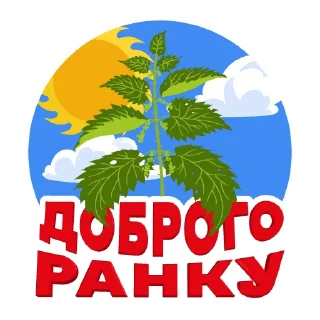 Sticker from @DikaKropiva