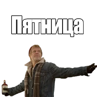 🍾 emoji бесстыжие @stickernayaa Telegram sticker 16 of 36