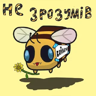 Sticker from Вовчі Наліпки