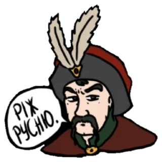 🔪 emoji Козацькі наліпки Telegram sticker 16 of 21