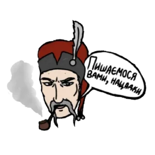 😌 emoji Козацькі наліпки Telegram sticker 17 of 21