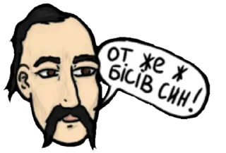 Sticker from Козацькі наліпки