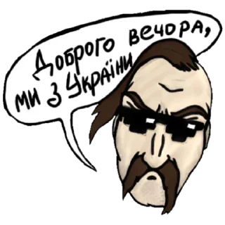 👋 emoji Козацькі наліпки Telegram sticker 21 of 21