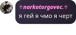 🙆‍♀️ emoji ДА ГАНДОНЫ ТУТ НАХУЙ Telegram sticker 23 of 67