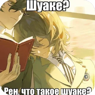 Sticker from Шуаке гандоны