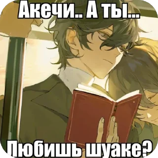 Sticker from Шуаке гандоны