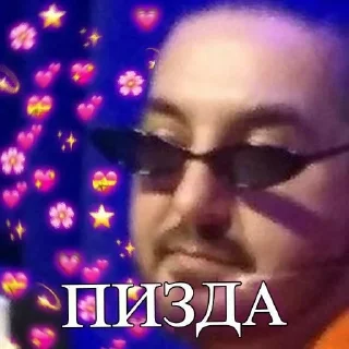 🖕 emoji ❤Импра❤ Telegram sticker 2 of 26