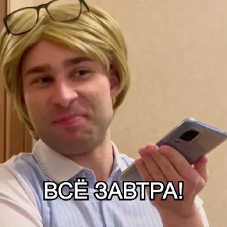 Sticker from Марина и Ирина