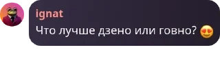😍 emoji Вувахтелочка pack by @QuotLyBot Telegram sticker 13 of 119