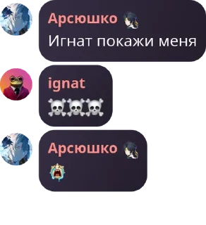 ☠️ emoji Вувахтелочка pack by @QuotLyBot Telegram sticker 4 of 120