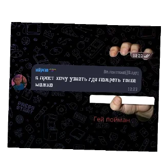 👍 emoji Великая коллекция тех кого забайтил tr1yagain Telegram sticker 19 of 66