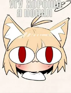 😁 emoji Великая коллекция тех кого забайтил tr1yagain Telegram sticker 1 of 66