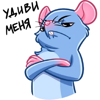 ☹️ emoji Мистер Крыс Telegram sticker 7 of 48