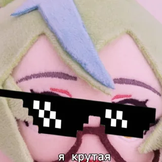 😎 emoji плюшевая сахароза Telegram sticker 23 of 64