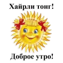☀️ emoji Таълим (@talim_obrazovaniye) Telegram sticker 17 of 50