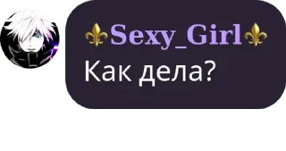 ▫️ emoji Стики на все случаи жизни - ⚜𝐒𝐞𝐱𝐲_𝐆𝐢𝐫𝐥⚜ Telegram sticker 6 of 60