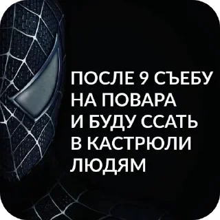 🖼 emoji Йа ЙиБеЛяН (типо кадет) Telegram sticker 3 of 106