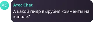 😒 emoji Атос чат Telegram sticker 5 of 29