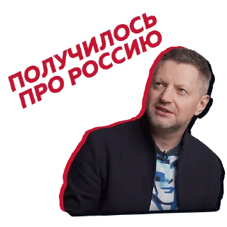 🇷🇺 emoji Редакция Telegram sticker 12 of 22